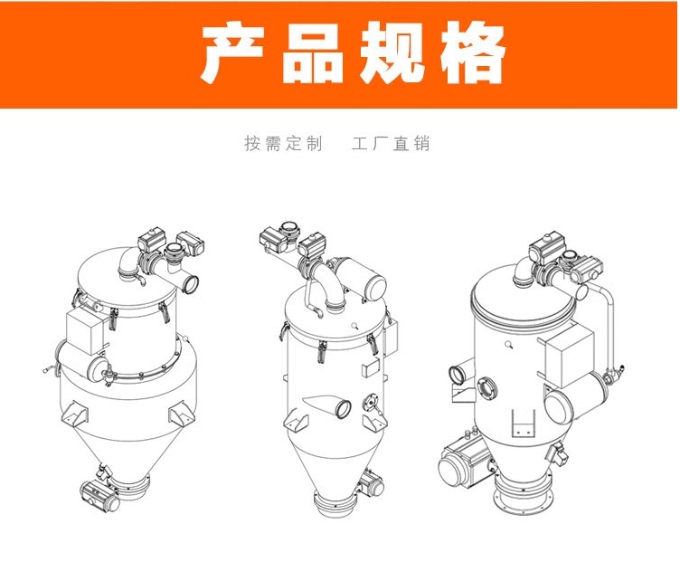 防爆真空输送机